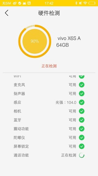 换机侠app用户版 v2.2.4 安卓版0