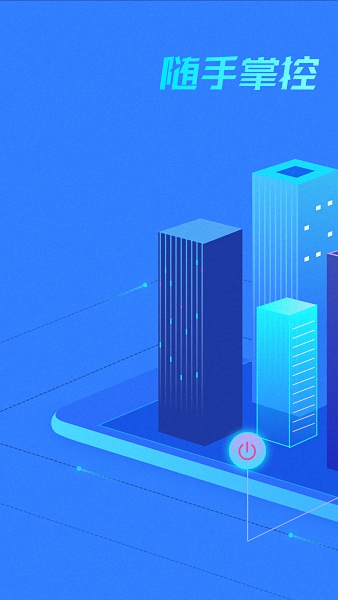 悟家手机版 v6.8 安卓版2