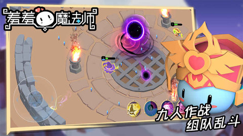 羞羞的魔法师游戏