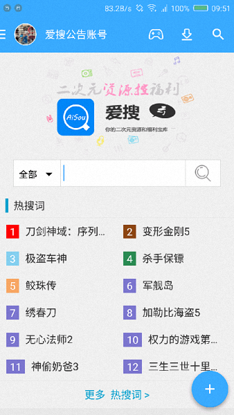 爱搜云app 爱搜云app