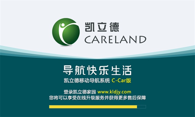 凯立德导航2019冬季版