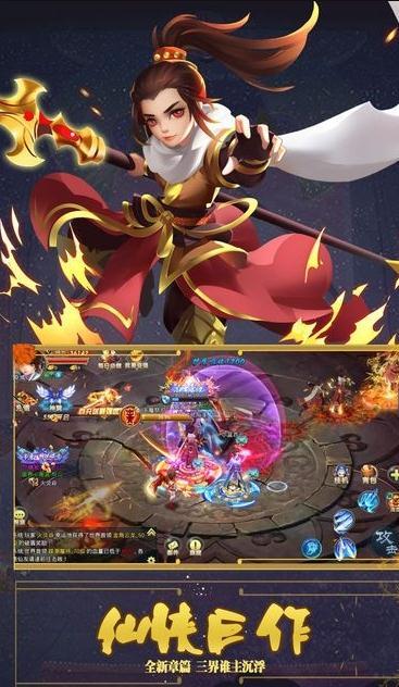 斗战圣仙 v1.0.0 安卓版1