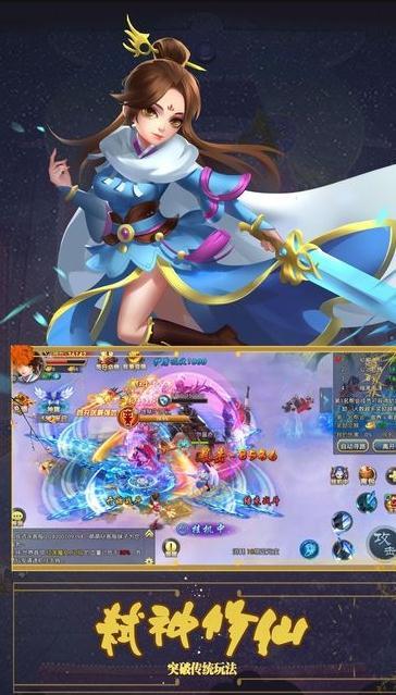 斗战圣仙 v1.0.0 安卓版3