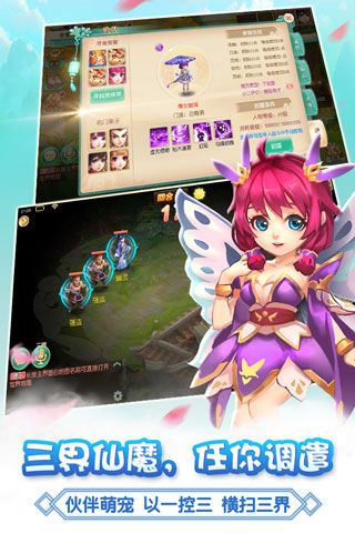 果盘大唐仙灵手游 v1.1.5 安卓版3