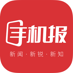 山东手机报舆情版