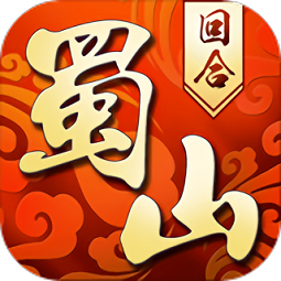 蜀山侠侣手机版