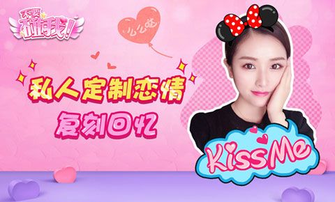 不要碰我手游 v1.0.0 安卓版2