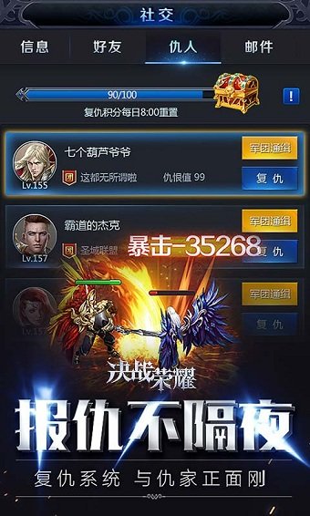 决战荣耀网页游戏