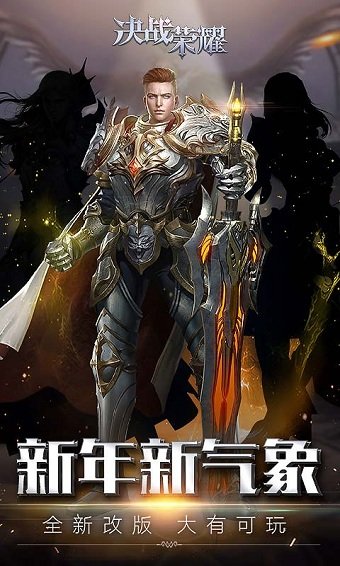 决战荣耀h5游戏