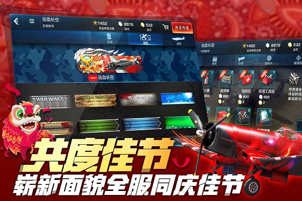 浴血长空手游(war wings) v5.6.93 安卓最新版2