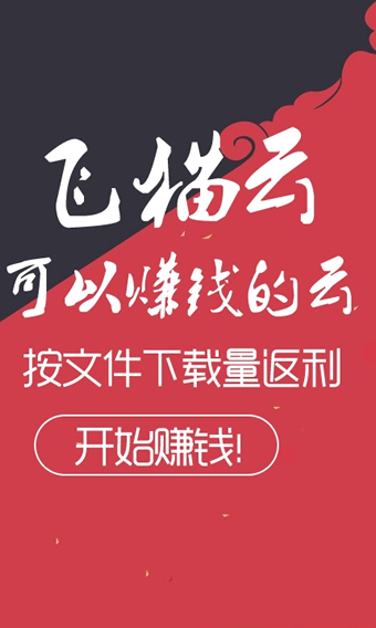 飞猫云svip修改版 v1.2.6 安卓vip账号共享版1