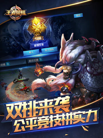 王者荣耀电视版本 v1.36.1.8 安卓最新版1