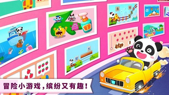 宝宝巴士奇妙冒险王国 v9.17.0000 安卓版3