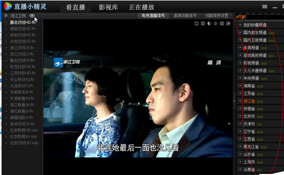 直播小精灵tv版下载