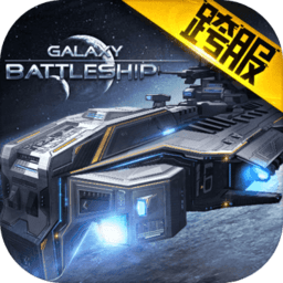 银河战舰贪玩平台