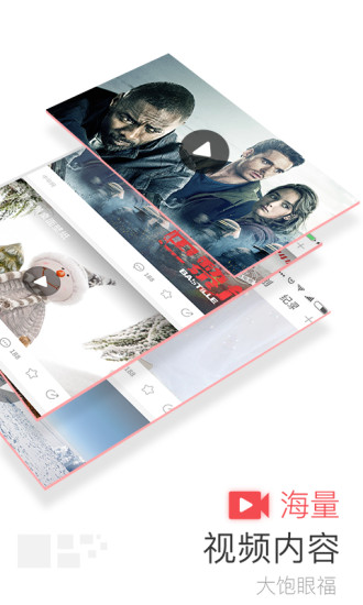 东方头条极速版 v1.6.9 安卓版2