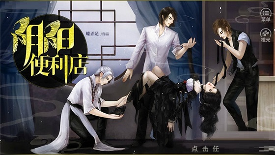 阴阳便利店鲜花修改版 v3.0.0 安卓免费版0