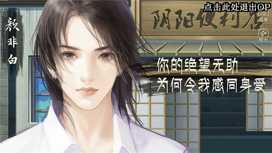 阴阳便利店鲜花修改版 v3.0.0 安卓免费版2