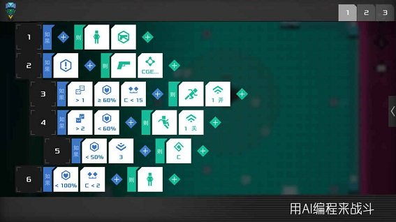 异常ai编程手游