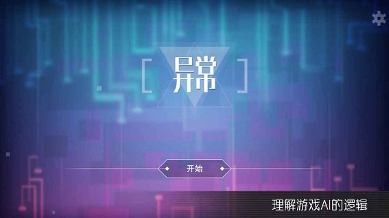 异常ai编程安卓版