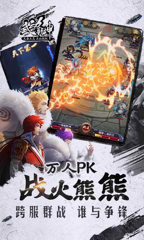 武动乾坤手游私服 v1.1.3 安卓版0