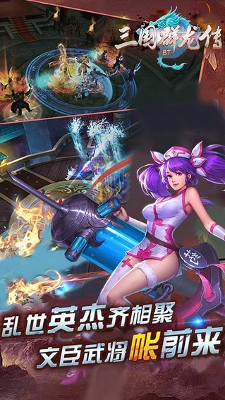 三国群龙传满v版