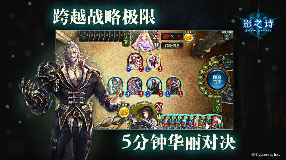 影之诗巅峰对决 v3.7.20 安卓最新版2