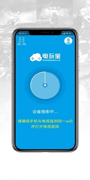 电玩宝游戏手柄 v3.0.3安卓版1