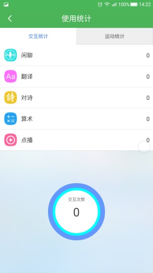 淘气宝贝app 淘气宝贝app