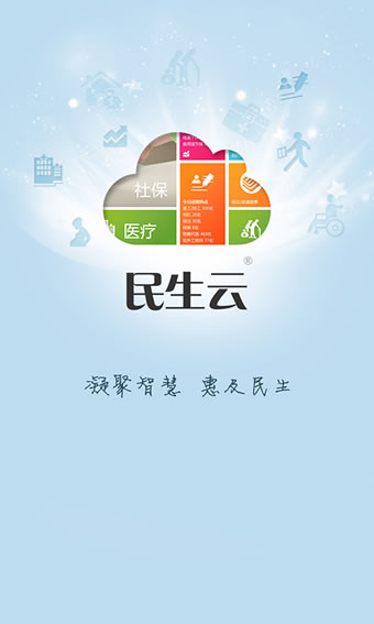 大同退休人员手机认证 v2.3.2 安卓版0