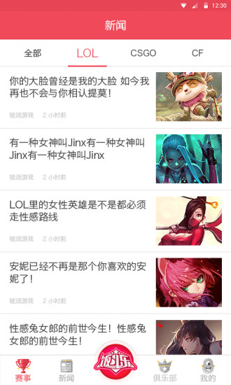 大嘴饭斗乐 v1.4.3 安卓版0