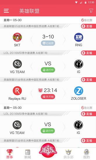 大嘴饭斗乐 v1.4.3 安卓版3