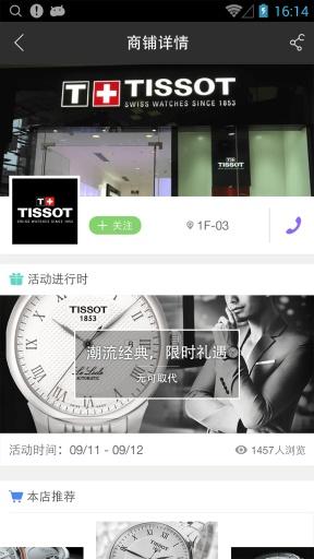 苏宁广场手机客户端 v5.0.6 安卓版0