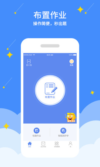 江苏同步课堂教师版免费版 v3.0.26 安卓版0