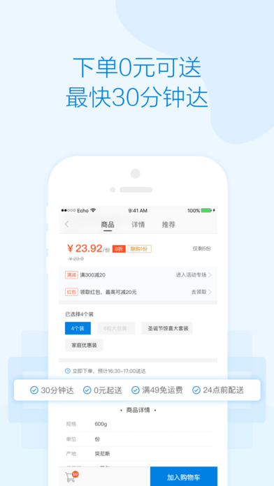 掌鱼生鲜软件 v5.7.0 安卓版0