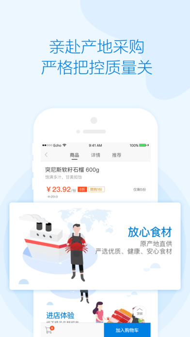 掌鱼生鲜软件 v5.7.0 安卓版1