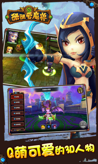 酷酷爱魔兽单机修改版 v1.3.0 安卓版2