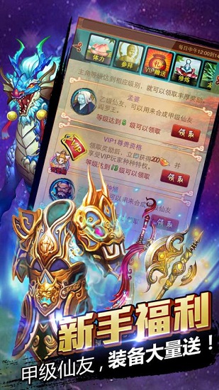 救救唐僧内购修改版 v1.22 安卓无限金币版1