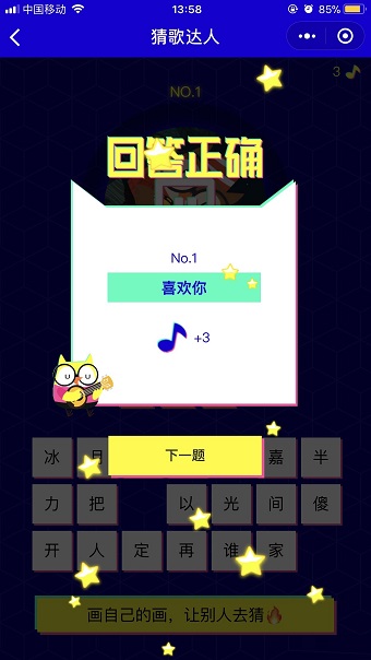 猜歌达人app