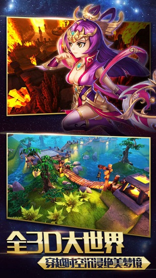 盗梦英雄国际版游戏 v2.5.0 安卓版1