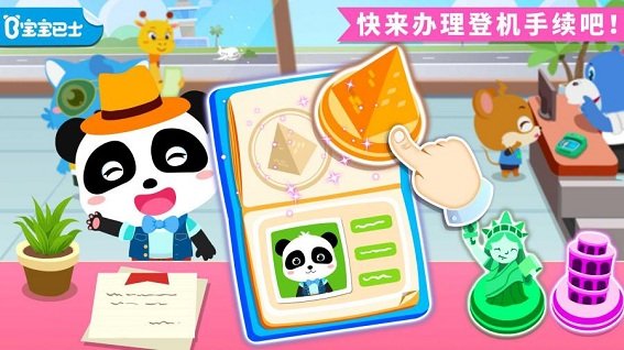 宝宝巴士宝宝飞机场 v9.52.00.00 安卓版1