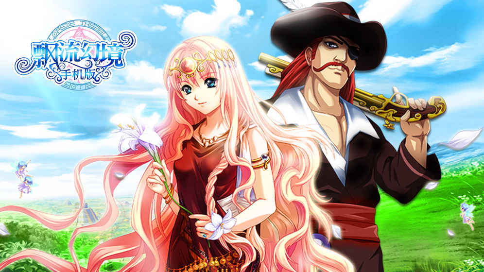 飘流幻境手机版 v1.1031.1 安卓版0