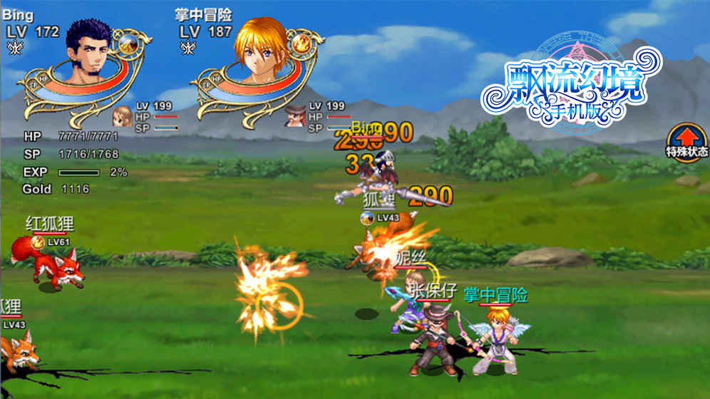 飘流幻境手机版 v1.1031.1 安卓版1