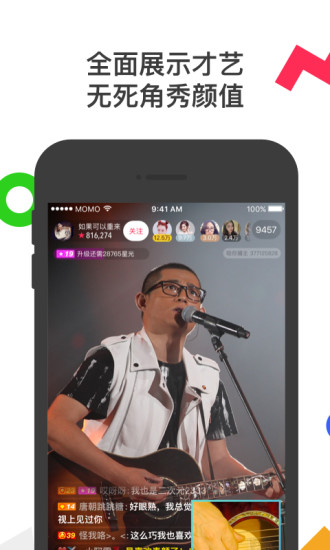 陌陌直播助手增强版 v1.9.2 安卓版2