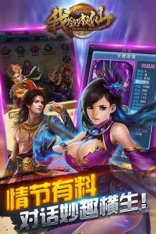 我欲成仙手游 v3.0 安卓版1