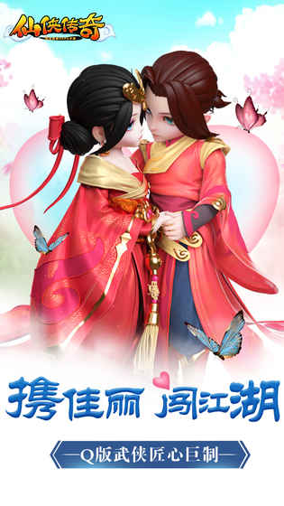 仙侠传奇游戏 v1.0 安卓版2