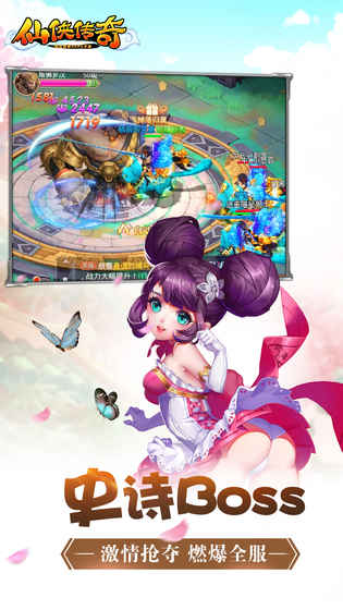 仙侠传奇游戏 v1.0 安卓版3