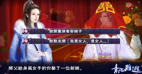 素心难逃内购修改版