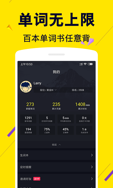傻瓜英语vip最新版 v2.2.55 安卓最新版0