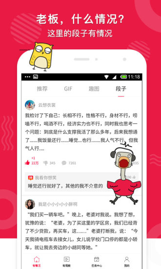 有情况 v1.0.7 安卓版0